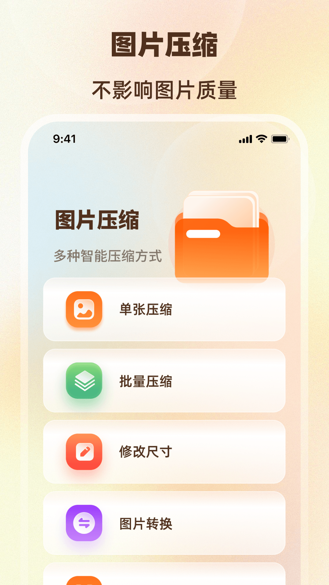 �ֻ�����ѹ����Ƭ��ָ��KB��С��ʵ�������Ƽ�