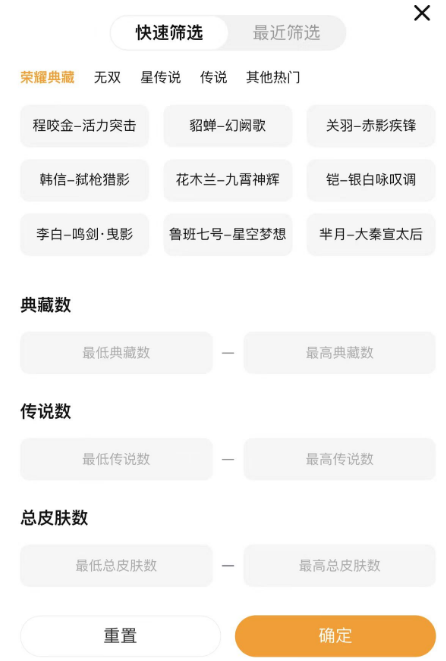 王者荣耀账号购买价格参考及靠谱交易平台推荐_wishdown.com 王者荣耀账号购买价格参考及靠谱交易平台推荐_wishdown.com