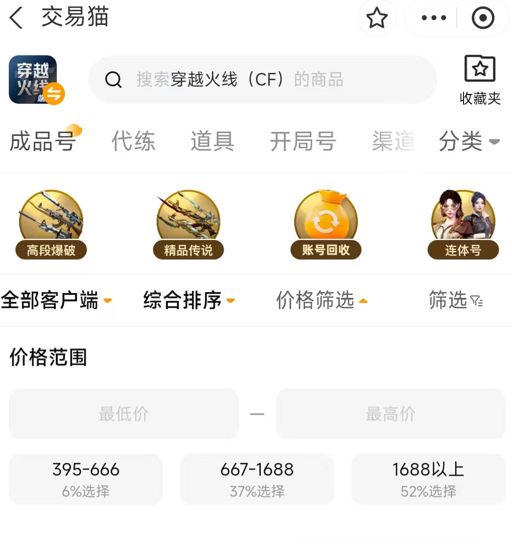 2024年热门网游账号交易平台推荐:安全靠谱的账号买卖应用汇总_wishdown.com 2024年热门网游账号交易平台推荐:安全靠谱的账号买卖应用汇总_wishdown.com