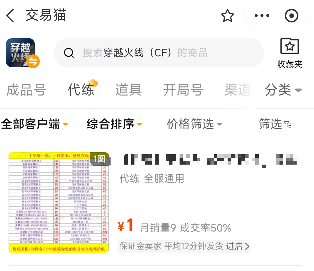 2024年热门网游账号交易平台推荐:安全靠谱的账号买卖应用汇总_wishdown.com 2024年热门网游账号交易平台推荐:安全靠谱的账号买卖应用汇总_wishdown.com