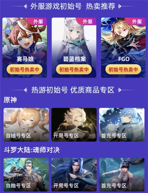 鸣潮账号估价与交易平台推荐:安全可靠的账号买卖APP对比_wishdown.com 鸣潮账号估价与交易平台推荐:安全可靠的账号买卖APP对比_wishdown.com