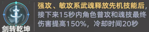 斗罗大陆猎魂世界拟魂淬体Boss炎龙圣魂强度解析与打法攻略_wishdown.com 斗罗大陆猎魂世界拟魂淬体Boss炎龙圣魂强度解析与打法攻略_wishdown.com