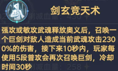 斗罗大陆猎魂世界拟魂淬体Boss炎龙圣魂强度解析与打法攻略_wishdown.com 斗罗大陆猎魂世界拟魂淬体Boss炎龙圣魂强度解析与打法攻略_wishdown.com