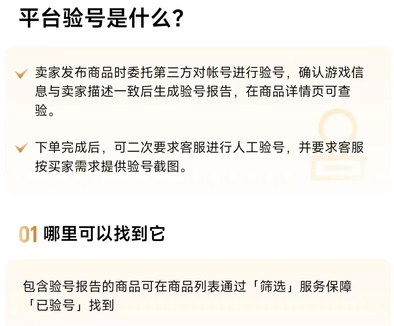 靠谱的PUBG账号买卖平台推荐:安全交易不踩坑_wishdown.com 靠谱的PUBG账号买卖平台推荐:安全交易不踩坑_wishdown.com