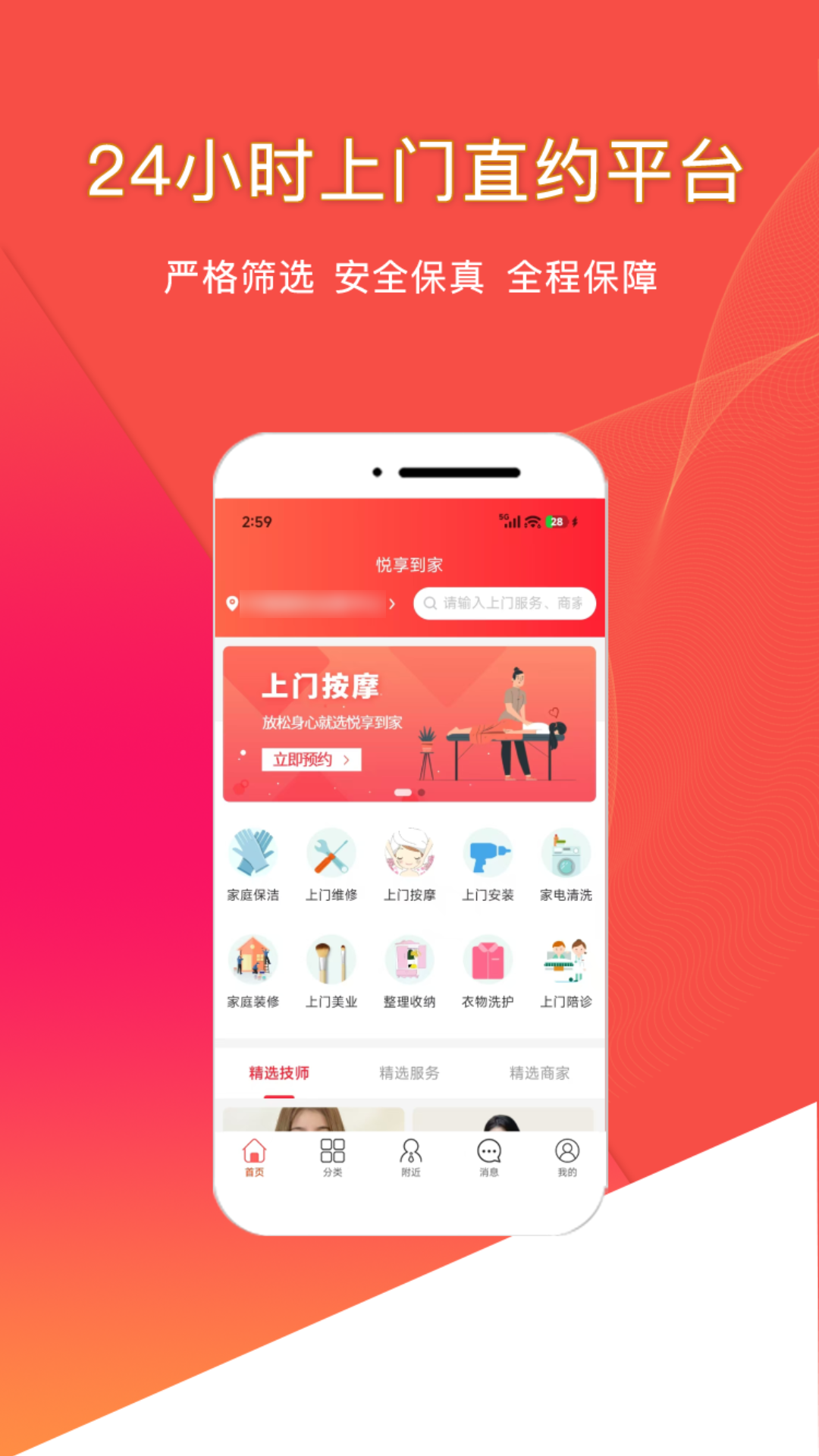 靠谱的上门维修APP推荐:2024年实用好用的维修服务平台对比_wishdown.com 靠谱的上门维修APP推荐:2024年实用好用的维修服务平台对比_wishdown.com
