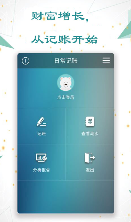 免费记账App推荐:2024年热门好用的个人记账软件排行榜_wishdown.com 免费记账App推荐:2024年热门好用的个人记账软件排行榜_wishdown.com