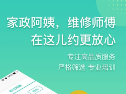 上门做饭App推荐:2024年热门厨师上门服务软件下载榜单_wishdown.com 上门做饭App推荐:2024年热门厨师上门服务软件下载榜单_wishdown.com