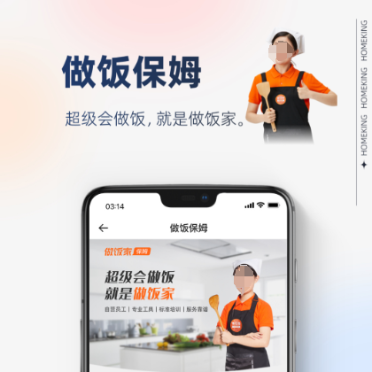 上门做饭App推荐:2024年热门厨师上门服务软件下载榜单_wishdown.com 上门做饭App推荐:2024年热门厨师上门服务软件下载榜单_wishdown.com