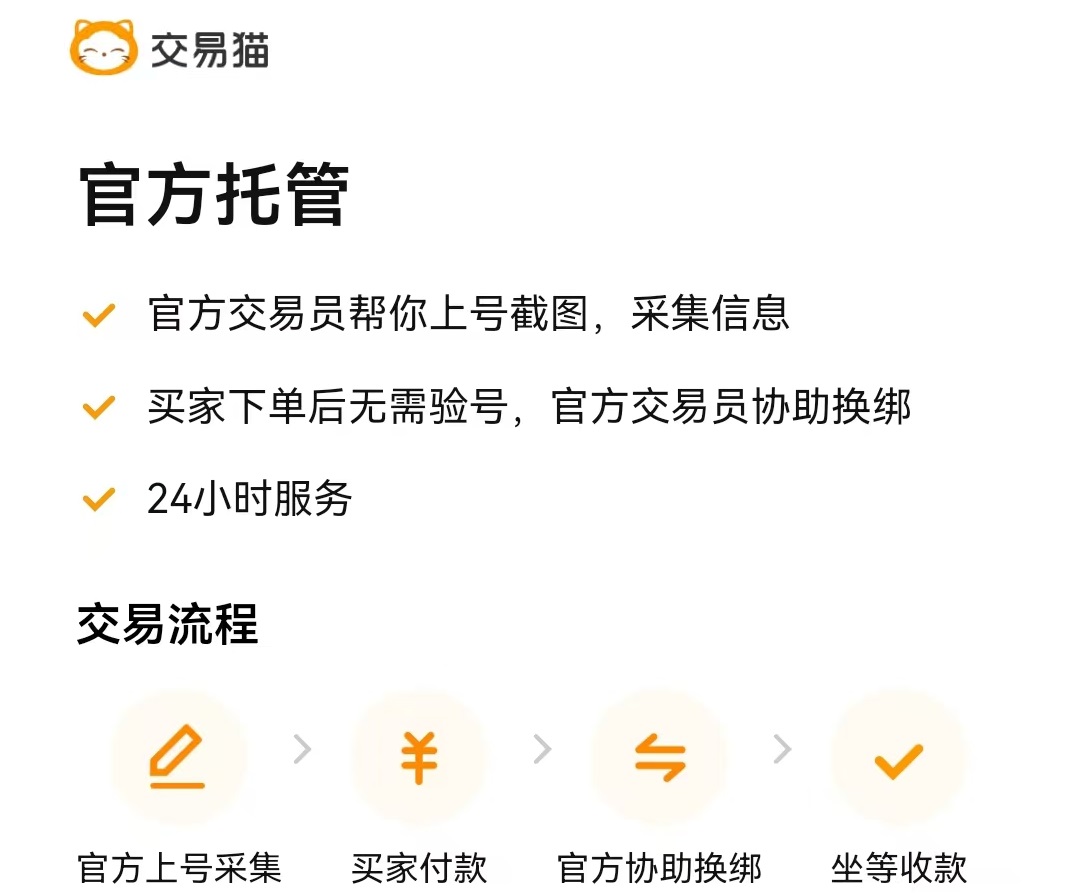 崩坏星穹铁道账号交易安全平台推荐与避坑指南_wishdown.com 崩坏星穹铁道账号交易安全平台推荐与避坑指南_wishdown.com