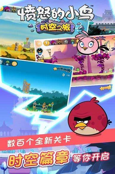 2026热门愤怒的小鸟游戏合集推荐:耐玩不腻的精选单机与休闲益智游戏盘点_wishdown.com 2026热门愤怒的小鸟游戏合集推荐:耐玩不腻的精选单机与休闲益智游戏盘点_wishdown.com