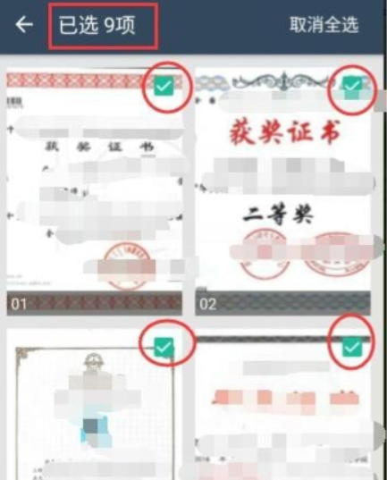 扫描全能王如何把图片发到微信?扫描全能王把图片发到微信的方法_wishdown.com 扫描全能王如何把图片发到微信?扫描全能王把图片发到微信的方法_wishdown.com