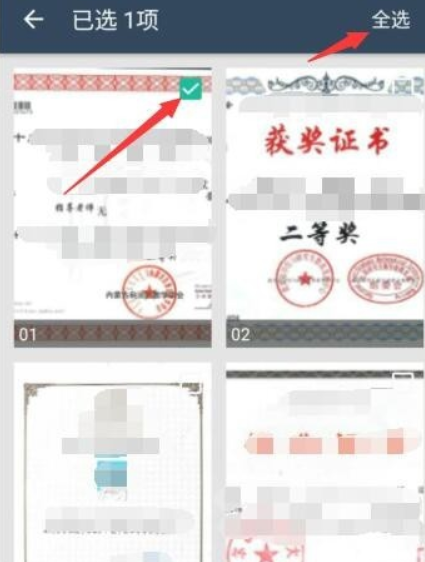 扫描全能王如何把图片发到微信?扫描全能王把图片发到微信的方法_wishdown.com 扫描全能王如何把图片发到微信?扫描全能王把图片发到微信的方法_wishdown.com