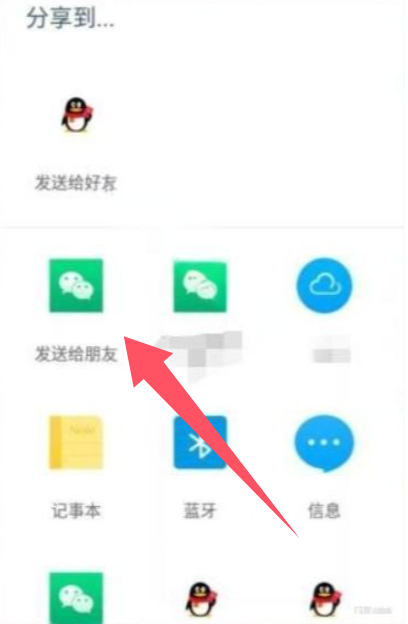 扫描全能王如何把图片发到微信?扫描全能王把图片发到微信的方法_wishdown.com 扫描全能王如何把图片发到微信?扫描全能王把图片发到微信的方法_wishdown.com