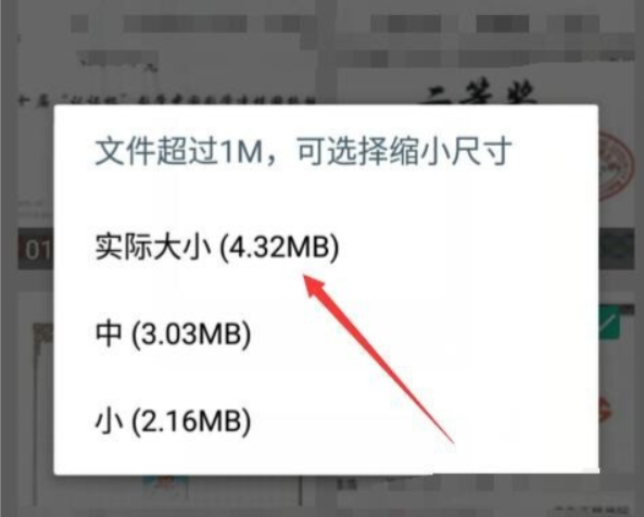 扫描全能王如何把图片发到微信?扫描全能王把图片发到微信的方法_wishdown.com 扫描全能王如何把图片发到微信?扫描全能王把图片发到微信的方法_wishdown.com