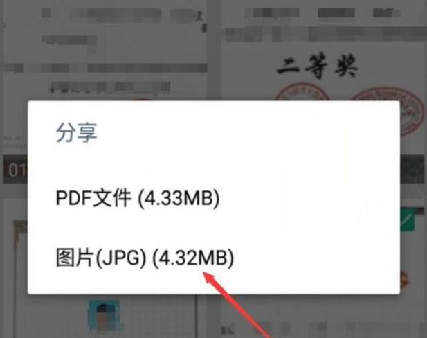 扫描全能王如何把图片发到微信?扫描全能王把图片发到微信的方法_wishdown.com 扫描全能王如何把图片发到微信?扫描全能王把图片发到微信的方法_wishdown.com