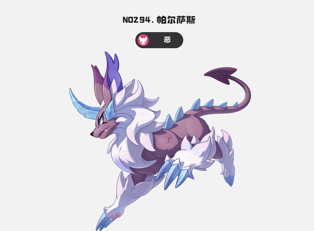 洛克王国世界帕尔萨斯打法教程_wishdown.com 洛克王国世界帕尔萨斯打法教程_wishdown.com