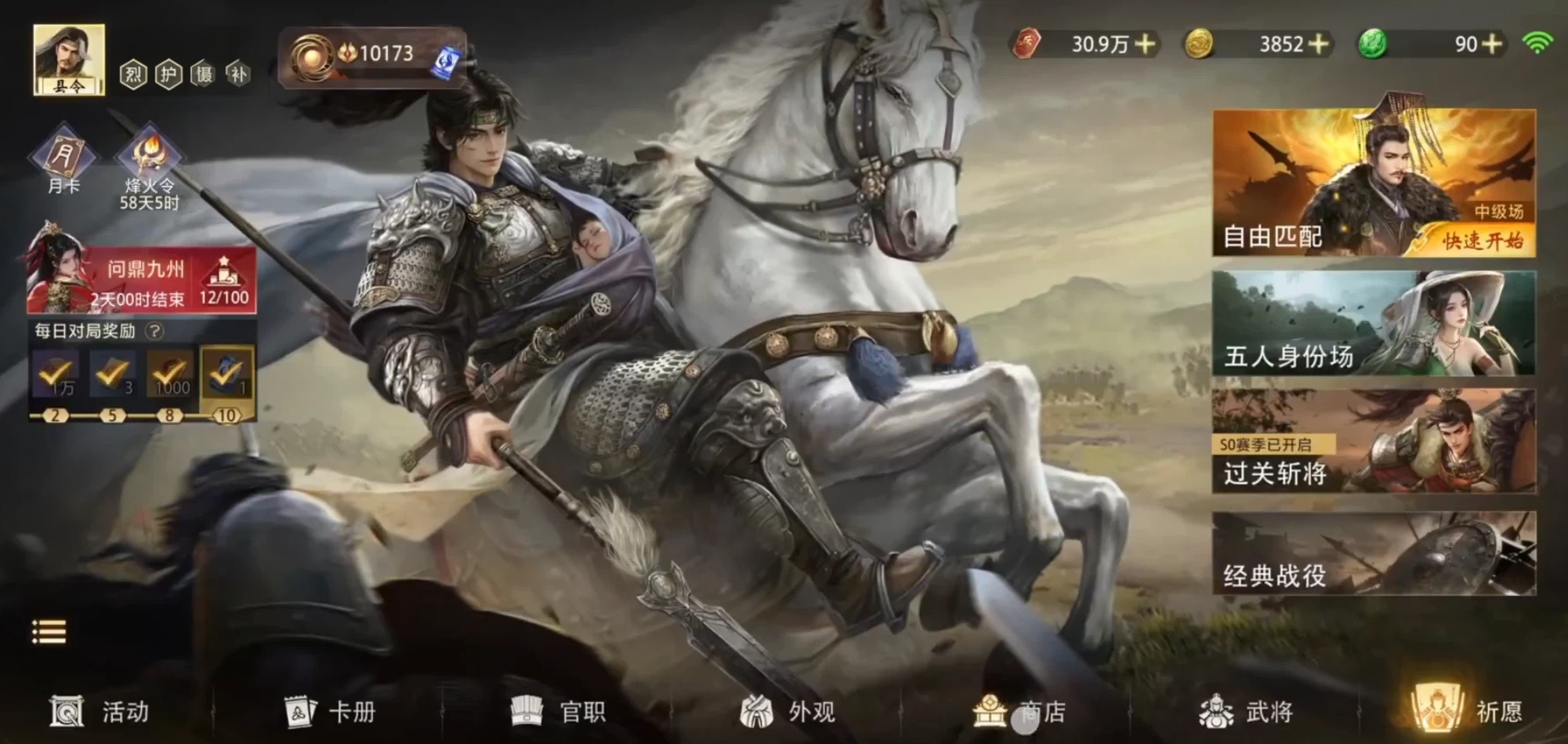 三国百将牌兵力补充教程_wishdown.com 三国百将牌兵力补充教程_wishdown.com