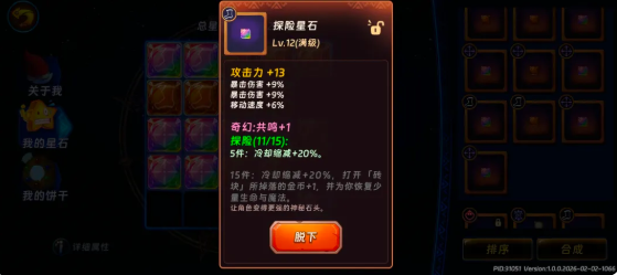 �����õ���ô���ٻ����ʯ �����õ���ʯ��ȡ��ϳ�ȫ����