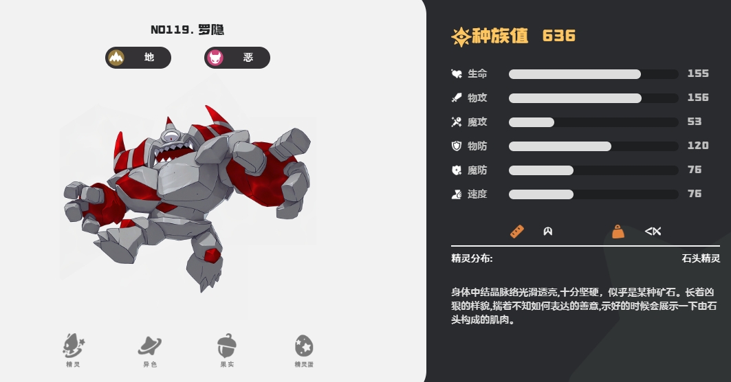 洛克王国世界开荒精灵推荐_wishdown.com 洛克王国世界开荒精灵推荐_wishdown.com