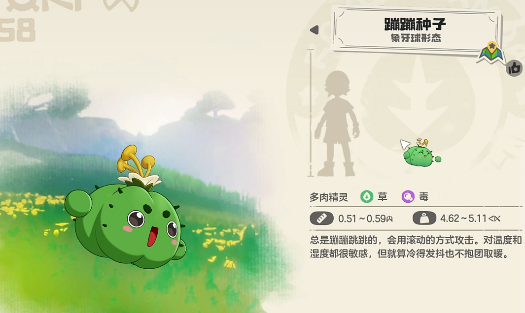 洛克王国蹦蹦种子图鉴与实战分析_wishdown.com 洛克王国蹦蹦种子图鉴与实战分析_wishdown.com