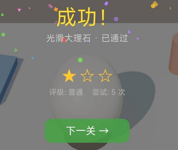 把鸡蛋竖起来好玩吗_wishdown.com 把鸡蛋竖起来好玩吗_wishdown.com