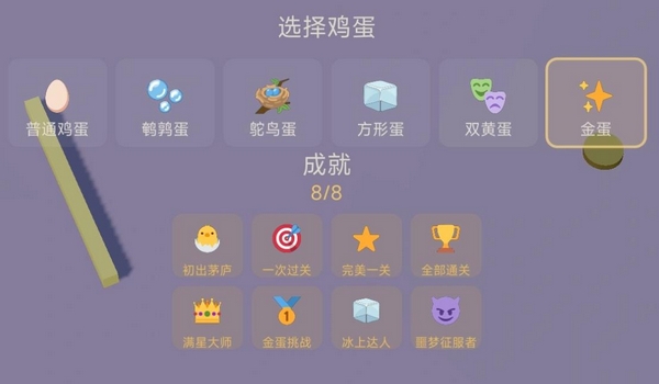 把鸡蛋竖起来好玩吗_wishdown.com 把鸡蛋竖起来好玩吗_wishdown.com