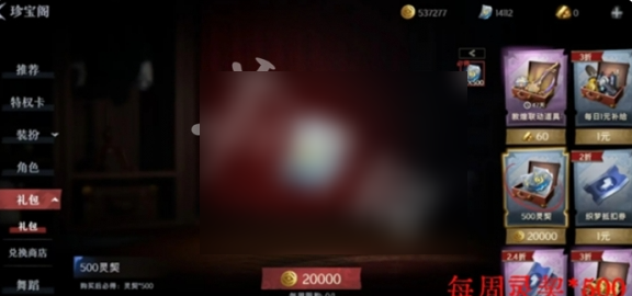 超自然行动组怎么获得灵契 超自然行动组免费灵契获取方法_wishdown.com 超自然行动组怎么获得灵契 超自然行动组免费灵契获取方法_wishdown.com