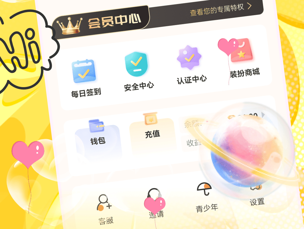 不收费同城交友APP分享_wishdown.com 不收费同城交友APP分享_wishdown.com