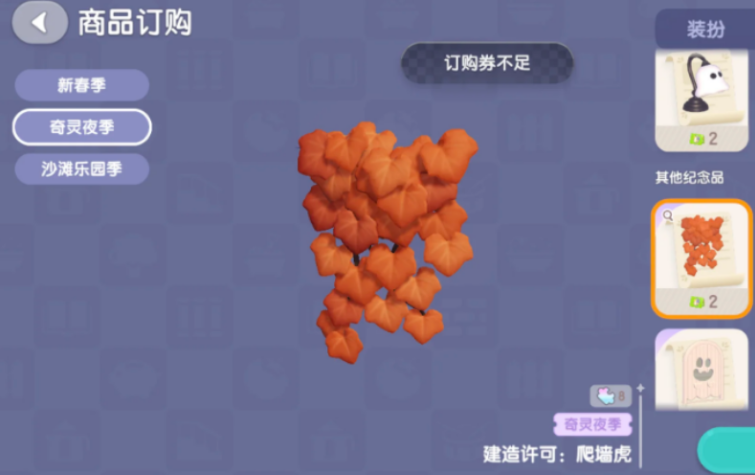 心动小镇如何获得订购券 心动小镇获得订购券方法_wishdown.com 心动小镇如何获得订购券 心动小镇获得订购券方法_wishdown.com