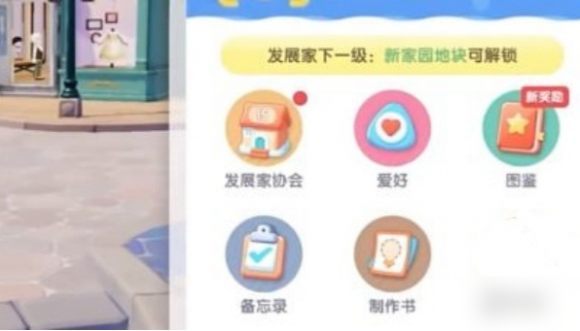 心动小镇怎么拍照 心动小镇拍照方法_wishdown.com 心动小镇怎么拍照 心动小镇拍照方法_wishdown.com