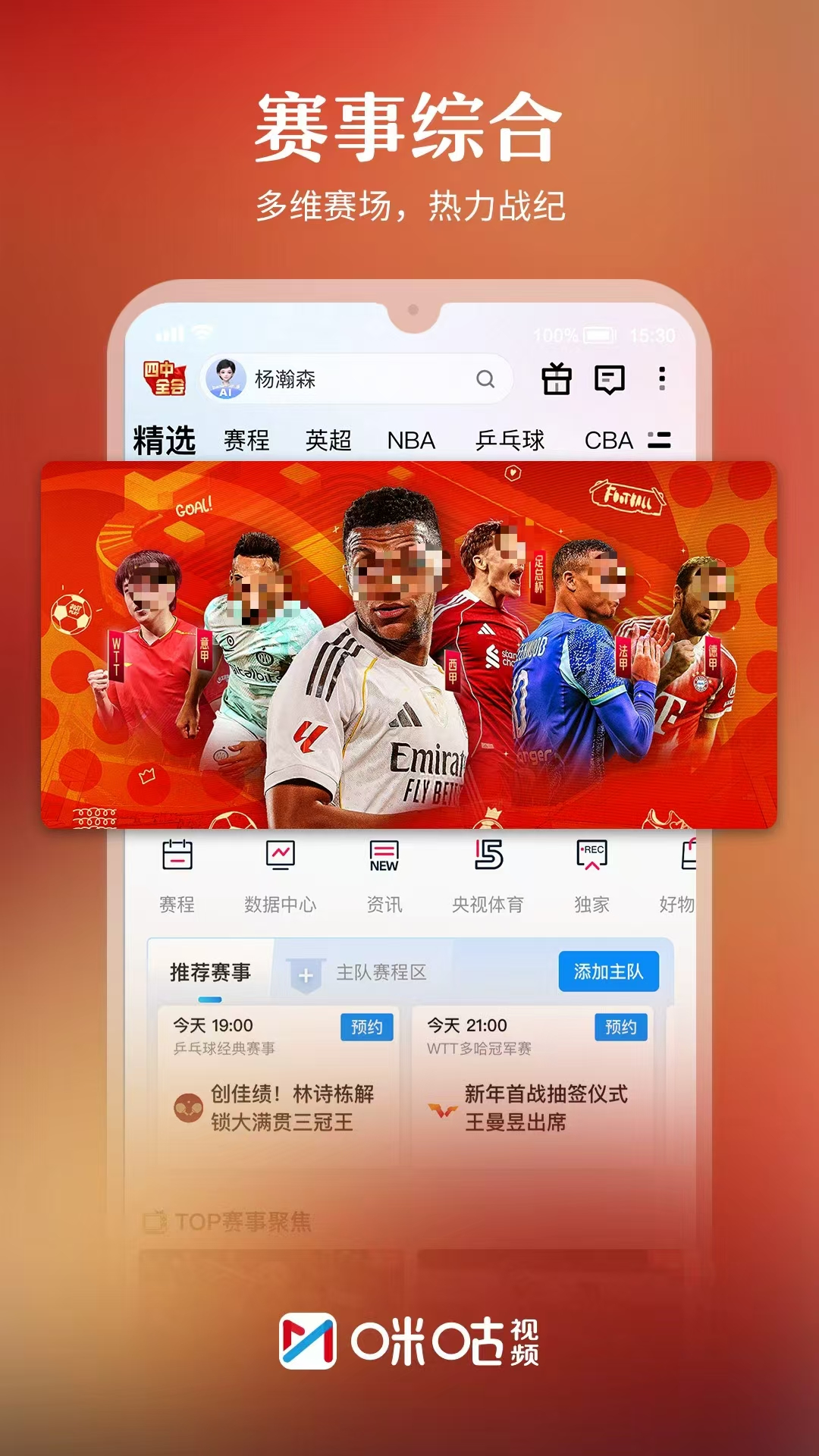 免费看足球比赛app有哪些_wishdown.com 免费看足球比赛app有哪些_wishdown.com