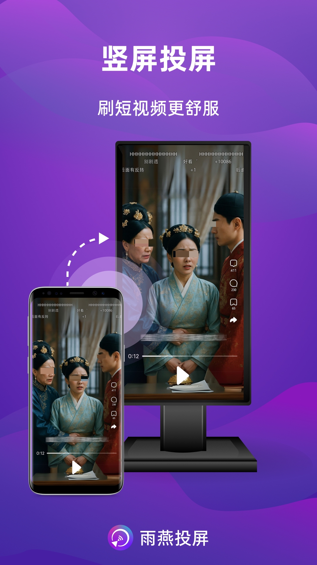 万能投屏app哪个好用_wishdown.com 万能投屏app哪个好用_wishdown.com