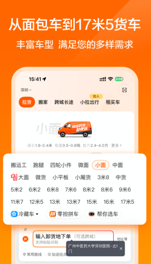 好用的同城跑腿送货app有什么_wishdown.com 好用的同城跑腿送货app有什么_wishdown.com