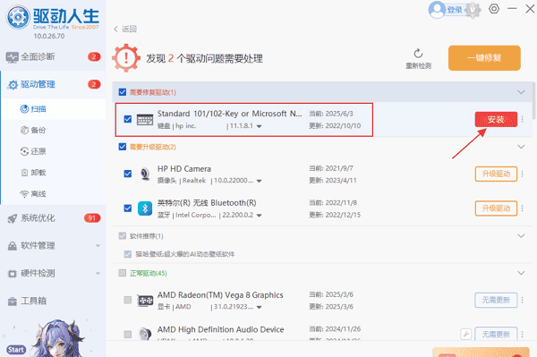 键盘插上没反应灯也不亮怎么办_wishdown.com 键盘插上没反应灯也不亮怎么办_wishdown.com