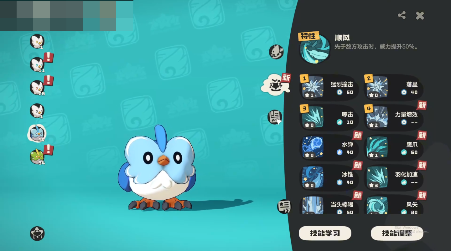 洛克王国世界冬羽雀配招技巧_wishdown.com 洛克王国世界冬羽雀配招技巧_wishdown.com