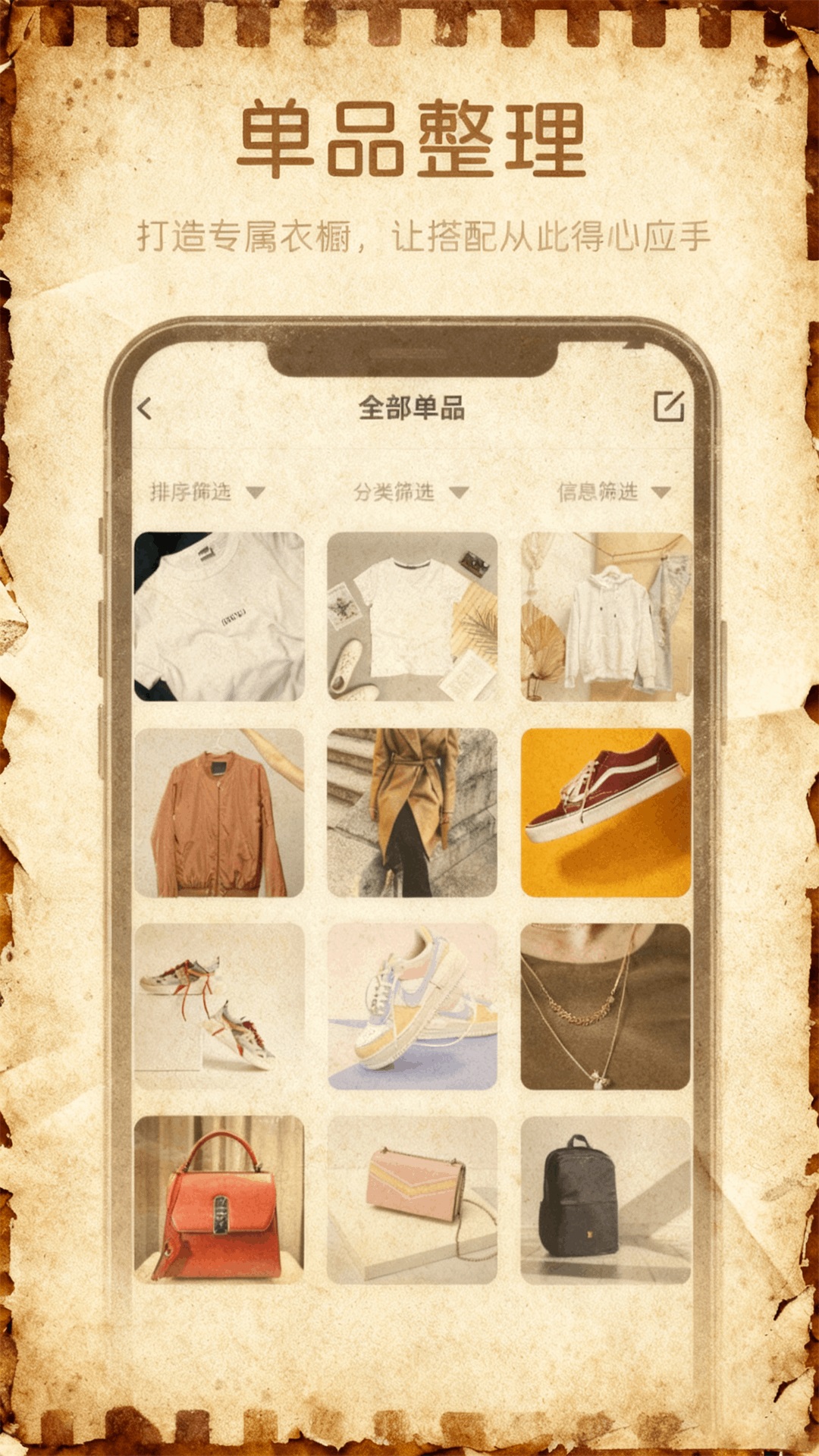 衣服拍照自动搭配APP分享_wishdown.com 衣服拍照自动搭配APP分享_wishdown.com