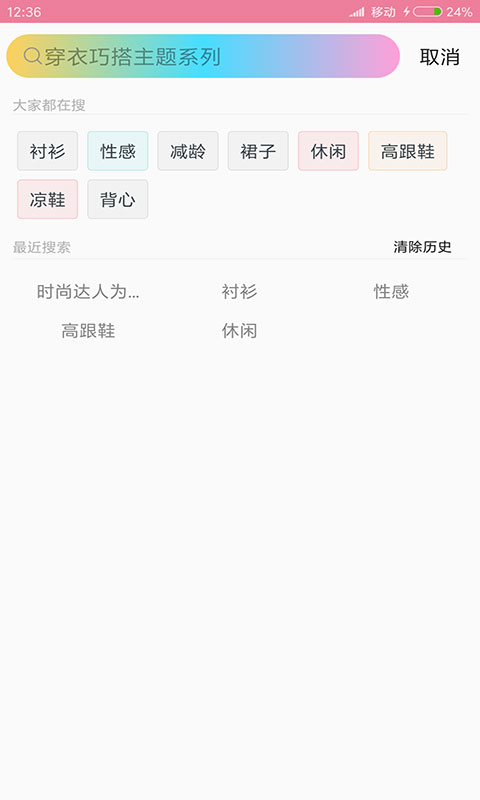 衣服拍照自动搭配APP分享_wishdown.com 衣服拍照自动搭配APP分享_wishdown.com