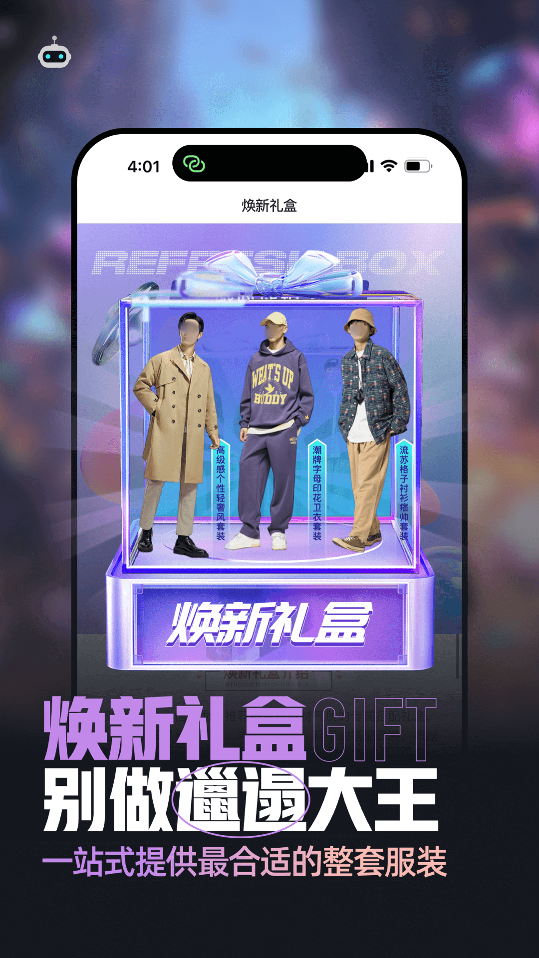 衣服拍照自动搭配APP分享_wishdown.com 衣服拍照自动搭配APP分享_wishdown.com