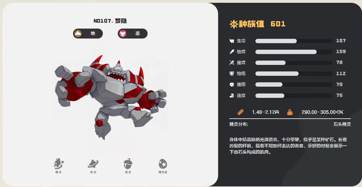 洛克王国世界pve必抓四大神宠有哪些_wishdown.com 洛克王国世界pve必抓四大神宠有哪些_wishdown.com