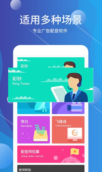 榜单合集4配音软件分享_wishdown.com 榜单合集4配音软件分享_wishdown.com
