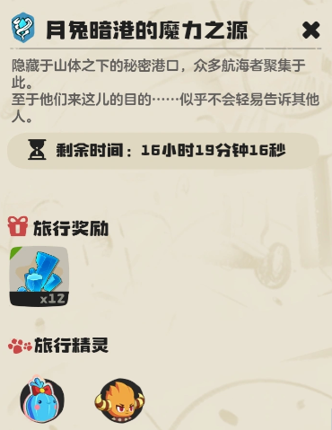 洛克王国世界孵蛋怎么玩_wishdown.com 洛克王国世界孵蛋怎么玩_wishdown.com