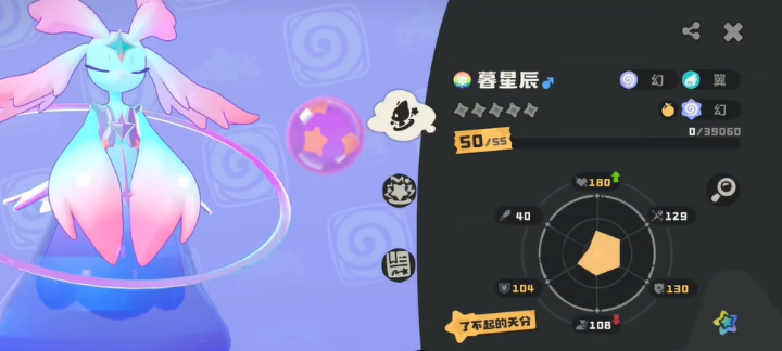 洛克王国世界神兽讲解_wishdown.com 洛克王国世界神兽讲解_wishdown.com