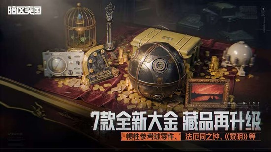 暗区突围迷雾版本PV震撼上线_wishdown.com 暗区突围迷雾版本PV震撼上线_wishdown.com