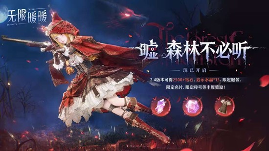 无限暖暖2.4版本今日开启_wishdown.com 无限暖暖2.4版本今日开启_wishdown.com