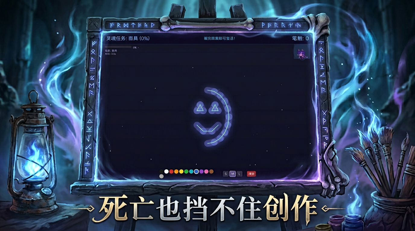 亡灵画师什么时候出 公测上线时间预告_wishdown.com 亡灵画师什么时候出 公测上线时间预告_wishdown.com