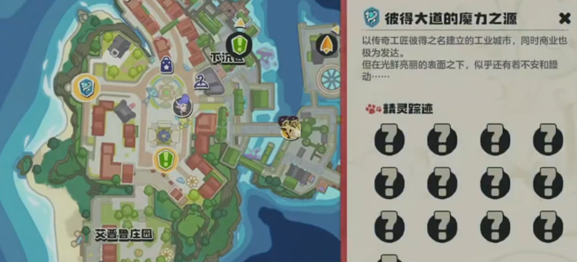 洛克王国世界彼得大道甜品店怎么通关_wishdown.com 洛克王国世界彼得大道甜品店怎么通关_wishdown.com