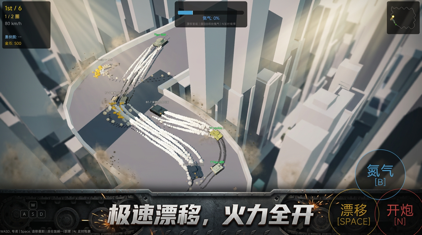 坦克漂移赛:狂飙什么时候出 公测上线时间预告_wishdown.com 坦克漂移赛:狂飙什么时候出 公测上线时间预告_wishdown.com