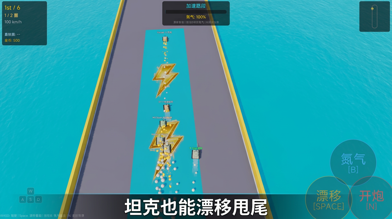 坦克漂移赛:狂飙什么时候出 公测上线时间预告_wishdown.com 坦克漂移赛:狂飙什么时候出 公测上线时间预告_wishdown.com