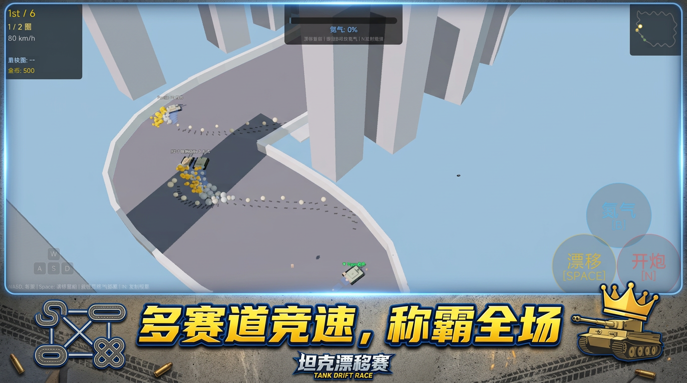 坦克漂移赛:狂飙什么时候出 公测上线时间预告_wishdown.com 坦克漂移赛:狂飙什么时候出 公测上线时间预告_wishdown.com