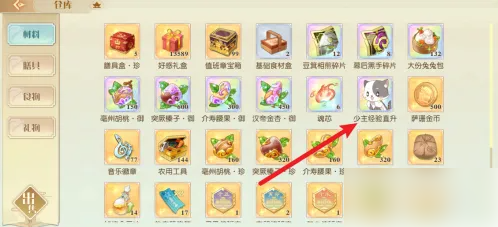 食物语陪伴版如何直升80级 食物语陪伴版将少主等级一键升级到80级方法_wishdown.com 食物语陪伴版如何直升80级 食物语陪伴版将少主等级一键升级到80级方法_wishdown.com